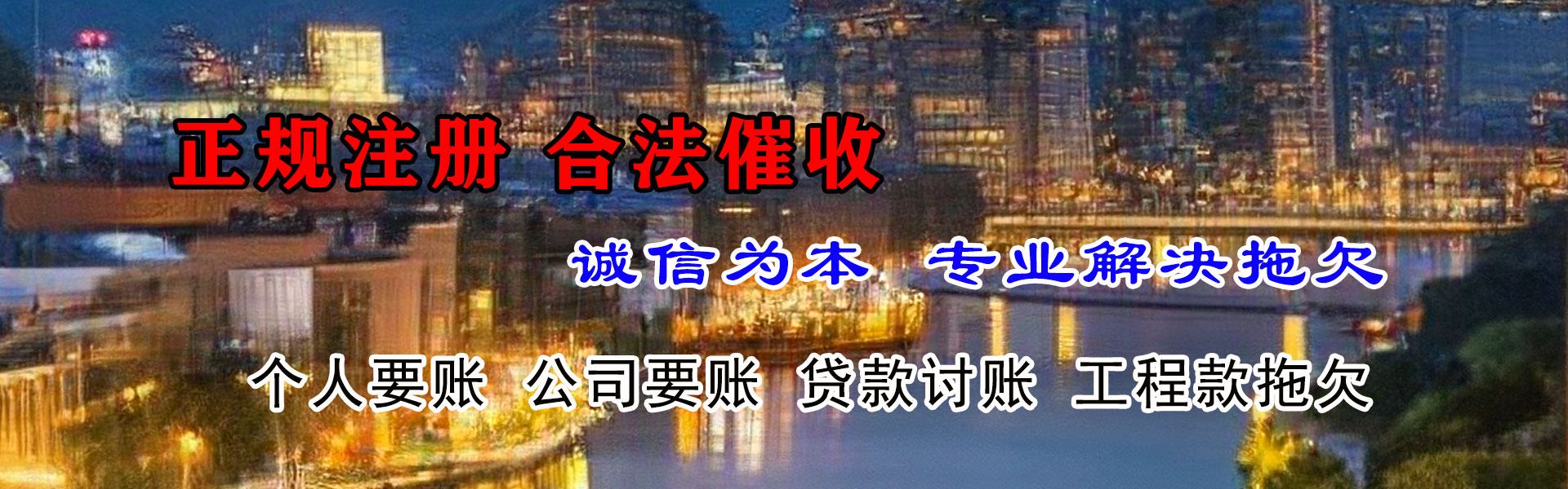 怀远追债公司