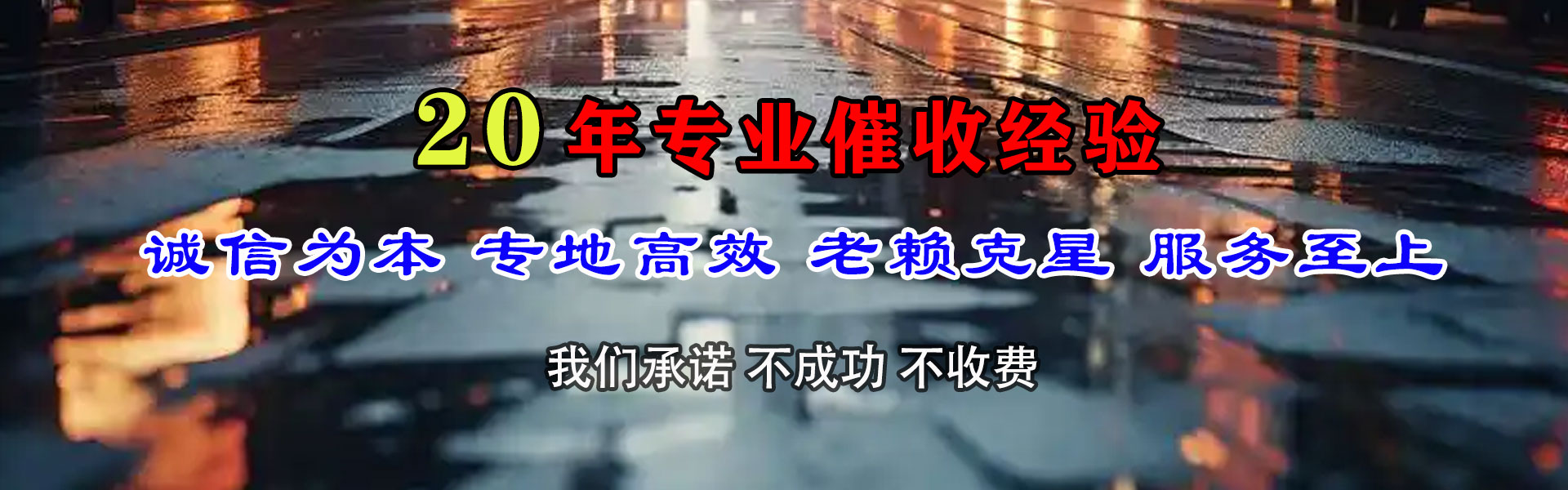 怀远清债公司